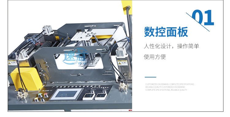 垃圾袋自动制袋机